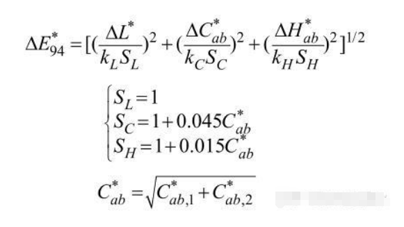 色差儀CIE94色差公式