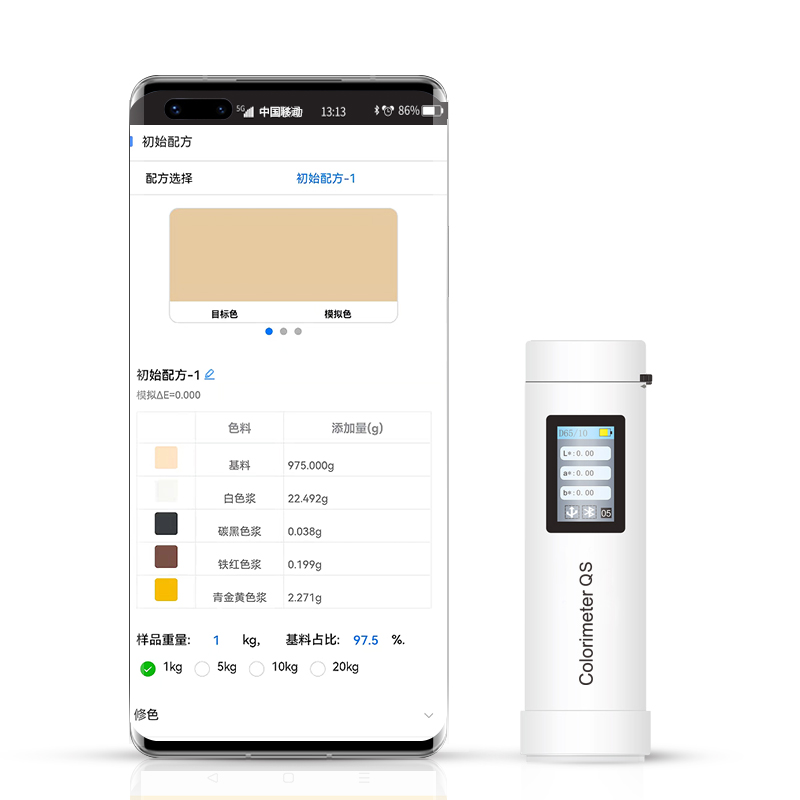 車漆寶Colorimeter QS（汽車4S店專用）